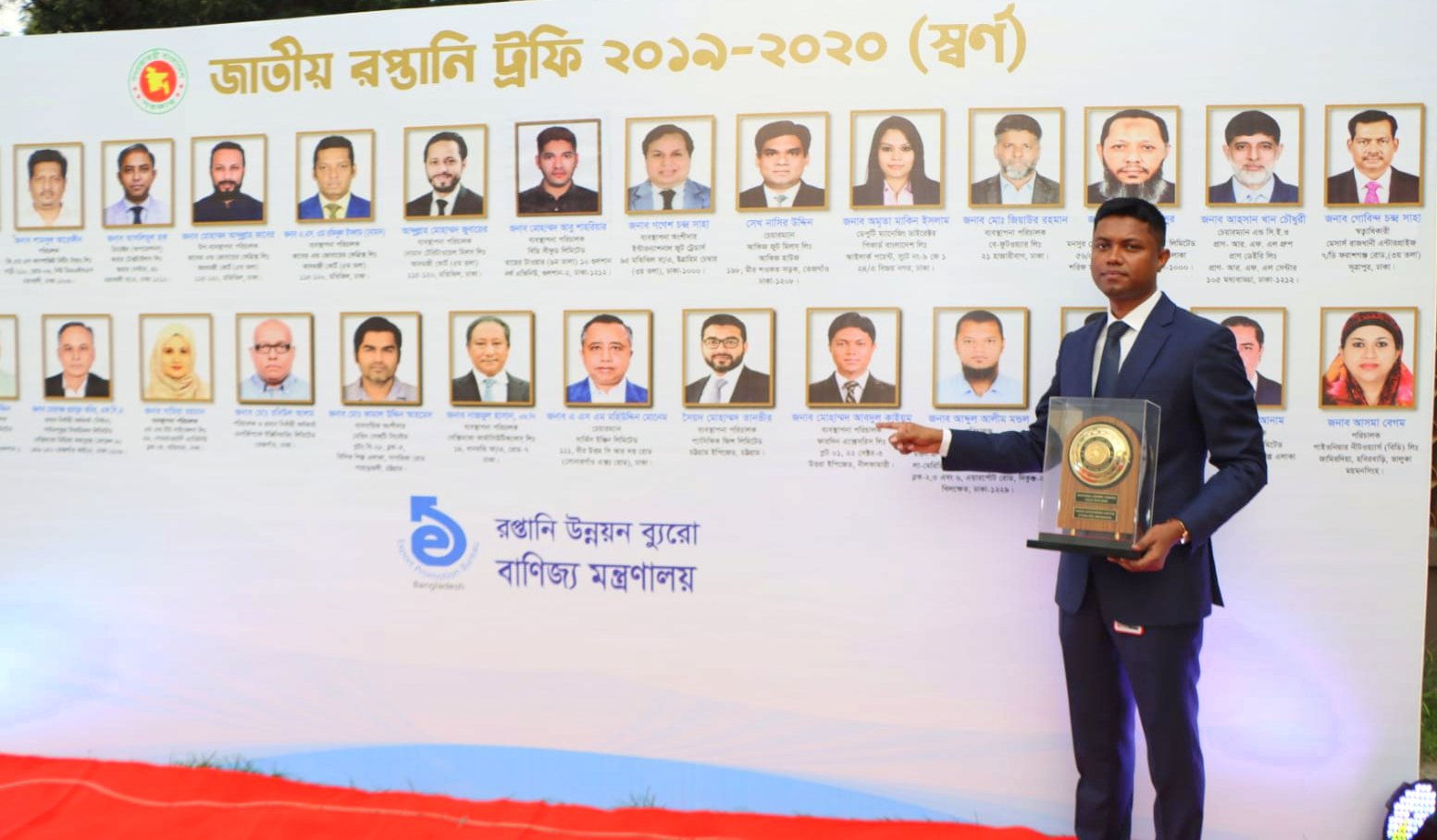 National Export Trophy 2018-2019