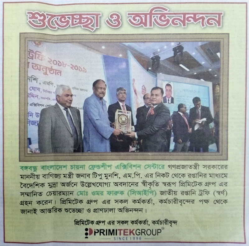National Export Trophy 2018-2019